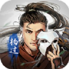 射雕三部曲破解版