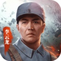 亮剑手游